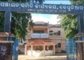 ବେଗୁନିଆପଡା ବ୍ଲକ ସମ୍ମୁଖରେ ଧାରଣା ରେ ବସିବେ ପୂର୍ଣ୍ଣଚନ୍ଦ୍ର !