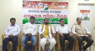 ଗଜପତି ଜିଲ୍ଲା କଂଗ୍ରେସ କାର୍ଯ୍ୟାଳୟ ରେ ୧୩୬ ତମ ଅଖିଳ ଭାରତୀୟ କଂଗ୍ରେସ ପାର୍ଟି ପ୍ରତିଷ୍ଠା ଦିବସ ପାଳିତ