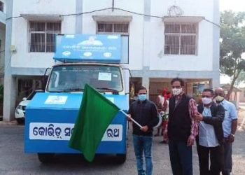 ଗଞ୍ଜାମ ଜିଲ୍ଲାରେ କୋଭିଡ୍ ସଚେତନତା ରଥର ଶୁଭାରମ୍ଭ