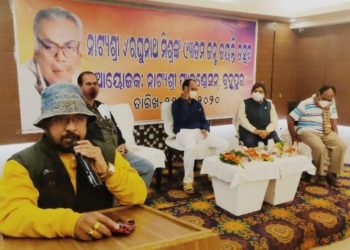 ବରିଷ୍ଠ ନାଟ୍ୟଶ୍ରୀ ସ୍ବର୍ଗତ ରଘୁନାଥ ମିଶ୍ରଙ୍କ ୯୩ତମ ଜୟନ୍ତୀ ପାଳିତ