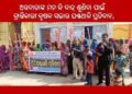 ଘଂଟ ଥାଳି ପିଟି ଚାଷୀଙ୍କ ଅଭିନବ ପ୍ରତିବାଦ