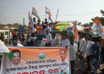 ଭାରତ ବନ୍ଦ ଡାକରା , ହିଞ୍ଜିଳିକାଟୁରେ ଆଂଶିକ ପ୍ରଭାବ