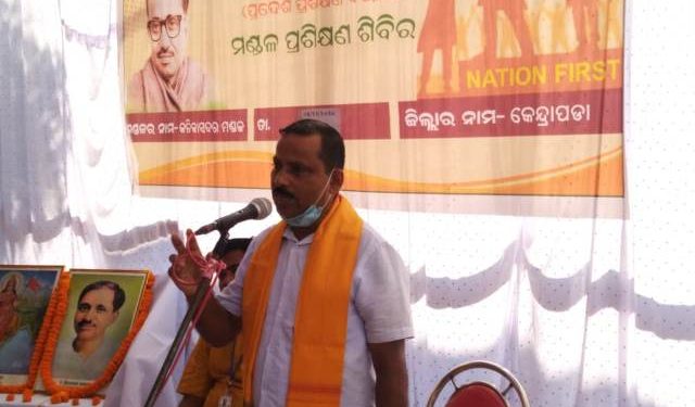 ରାଜକନିକା ବ୍ଲକ ର 28ଜୋନରେ ବିଜେପି ଦଳ ପକ୍ଷରୁ ପ୍ରଶିକ୍ଷଣ ଶିବିର  ଅନୁଷ୍ଠିତ ହୋଇଯାଇଛି