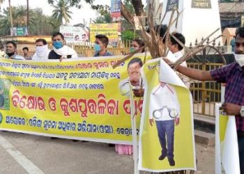 ମହାକାଳପଡ଼ା ନିର୍ବାଚନ ମଣ୍ଡଳୀର ବିଧାୟକ ଅତୁନ ସବ୍ୟସାଚୀ ନାୟକ ଙ୍କ କୁଶ ପୁତ୍ତଳିକା ଦାହ