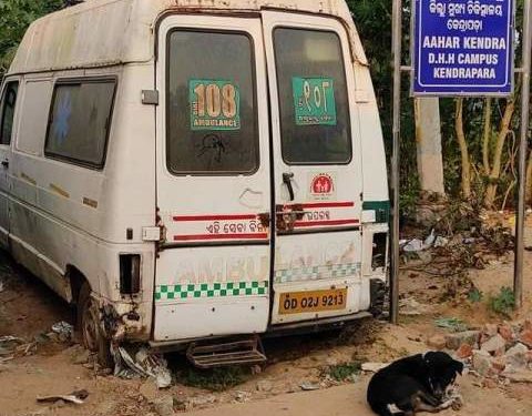 କେନ୍ଦ୍ରାପଡା ଜିଲ୍ଲା ମୁଖ୍ୟ ଚିକିତ୍ସାଳୟ ରେ ଖତ ଖାଉଛି ୧୦୮ ଆମ୍ବୁଲାନ୍ସ