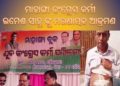 ମାହାଙ୍ଗା କଂଗ୍ରେସର ଦୁଇଗୋଷ୍ଟି ମୁହାଁମୁହିଁ, ସଭାସ୍ଥଳ ପାଲଟିଲା ରଣକ୍ଷେତ୍ର, ଛୁରା ମାଡ଼ରେ ଜଣେ ଆହତ