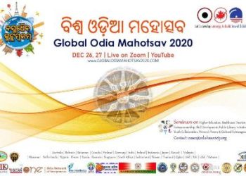 ବିଶ୍ୱ ଓଡ଼ିଆ ମହୋତ୍ସବ ଉଦଯାପିତ ଶ୍ରେଷ୍ଠ ଓଡିଶା ଗଠନ ପାଇଁ ବଜ୍ର ଶପଥର ଘୋଷଣା