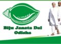 ବିଜେଡିର ନୂଆ କର୍ମକର୍ତ୍ତା ଚୟନ – ଢେଙ୍କାନାଳ ଜିଲ୍ଲା