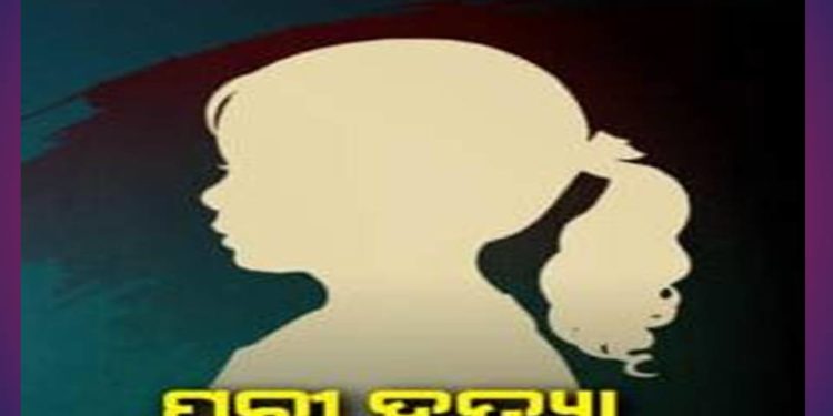 କୁନି ଝିଅ ‘ପରୀ’କୁ ହତ୍ୟା ପୂର୍ବରୁ ଦୁଷ୍କର୍ମ କରାଯାଇଛି ; ଅଭିଯୁକ୍ତ ଚିହ୍ନଟ – ନୟାଗଡ଼