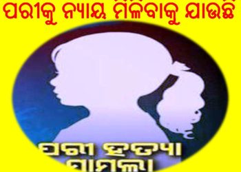 ଡେରି ହେଲେ ବି ପ୍ରମାଣ ସହିତ ସତ୍ୟ ପଦାକୁ ଆସୁଛି