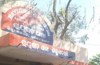 ନାବାଳିକାଝିଅକୁ  ନେଇ ଯୁବକ  ଫେରାର ଥାନାରେ ଅଭିଯୋଗ