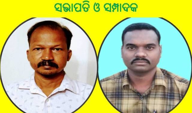 ରାୟଗଡ ବ୍ଲକ ଯୁବ ବିଜେଡି ସଭାପତି ଓ ସମ୍ପାଦକ ଙ୍କ ନାମ ଘୋଷଣା
