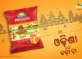 ଟାଟା ଟି ପ୍ରିମିୟମ୍ ପକ୍ଷରୁ ନୂଆ ସ୍ୱତନ୍ତ୍ର ରାଜ୍ୟ କୈନ୍ଦ୍ରୀକ ଯୋଗାଯୋଗ ସହିତ ଓଡ଼ିଶାର “କଡ଼ା ଭାବ’କୁ ପାଳନ କରାଯାଉଛି – ଭୁବନେଶ୍ୱର