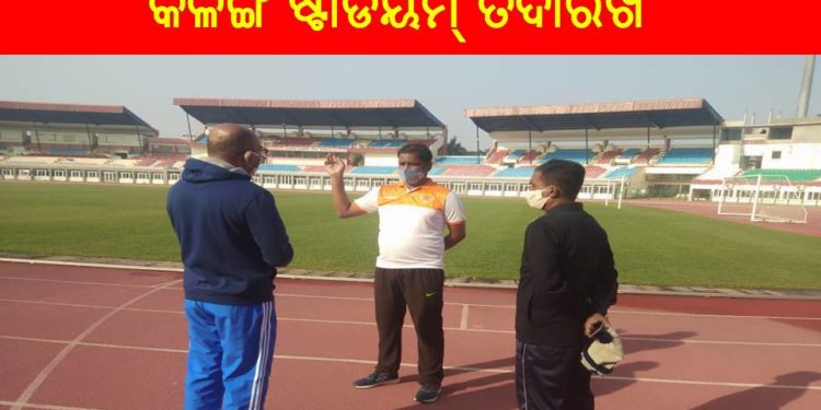 କ୍ରୀଡା ମନ୍ତ୍ରୀ ତୁଷାରକାନ୍ତି ବେହେରାଙ୍କ କଳିଙ୍ଗ ଷ୍ଟାଡିୟମ୍‌ ଉନ୍ନୟନ କାର୍ଯ୍ୟ ତଦାରଖ – ଭୁବନେଶ୍ୱର