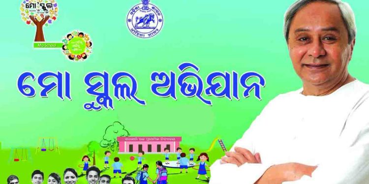 ପୋଷ୍ୟ ଭାବେ ଗ୍ରହଣ କଲେ ନୟାଗଡ଼ ର ୩ଟି ସ୍କୁଲ କୁ – କୃଷି ମନ୍ତ୍ରୀ ଅରୁଣ ସାହୁ