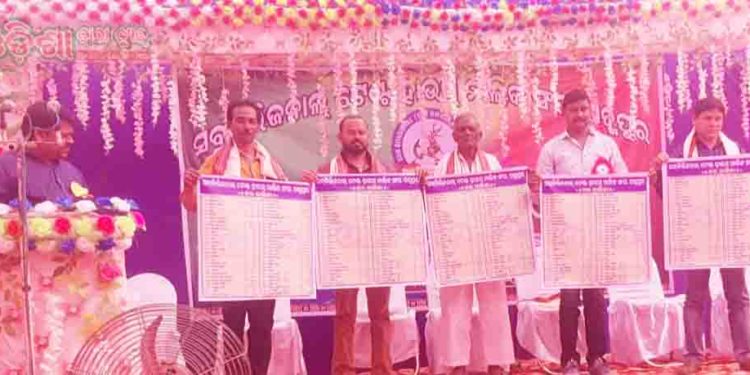 ଟେଣ୍ଟ ମାଲିକ ସଂଘର  ବୈଠକ – ଶ୍ରୀ ଶ୍ରୀ ନୃସିଂହନାଥ ପୀଠ ଠାରେ