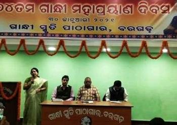 ବରଗଡ଼ ଗାନ୍ଧୀ ସ୍ମୃତି ପାଠାଗାର ରେ ତିରୋଧାନ ଦିବସ