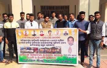 ଜିଲ୍ଲାପାଳ ଙ୍କ କାର୍ଯ୍ୟାଳୟ ସମ୍ମୁଖରେ ଧାରଣା