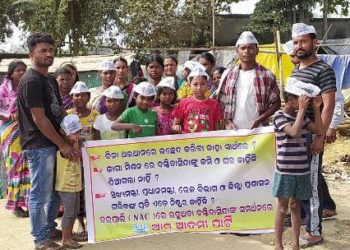 ବରପାଲି ଜଗନ୍ନାଥ ନଗର ବସ୍ତି ବାସିନ୍ଦାଙ୍କୁ ଥଇଥାନ ନକଲେ ଆନ୍ଦୋଳନ ହେବ ଜୋରଦାର : ଆମ୍ ଆଦମୀ ପାର୍ଟି