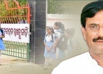 ଏଣିକି ଛାତ୍ରଛାତ୍ରୀଙ୍କର ସ୍କୁଲ ‘ଫି’ କୋହଳ ହେବ