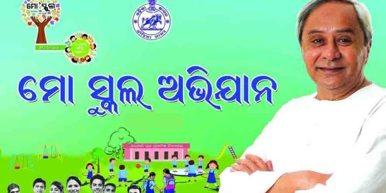 ମୋ ସ୍କୁଲ କାର୍ଯ୍ୟକ୍ରମ : ସରକାରୀ ସ୍କୁଲକୁ ପୋଷ୍ୟ ସ୍କୁଲ ଭାବରେ ଗ୍ରହଣ କରିବା ପାଇଁଁ କେନ୍ଦ୍ର ମନ୍ତ୍ରୀ ଙ୍କୁ ମୁଖ୍ୟମନ୍ତ୍ରୀଙ୍କ ଚିଠି