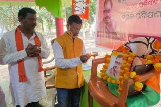 କଙ୍କୋରଡ଼ାରେ ବିଜେପିର ମଣ୍ଡଳ ସ୍ତରୀୟ ପ୍ରଶିକ୍ଷଣ ଶିବିର ଅନୁଷ୍ଠିତ