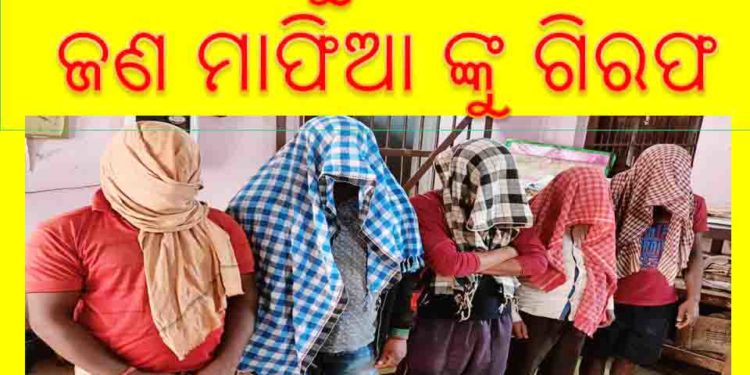 ବେଆଇନ ଖଣି ମାଫିଆ ଙ୍କ ପାଈଁ : କାଳ ସାଜିଛି ଚାନ୍ଦପୁର ପୋଲିସ