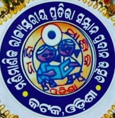 ମଣିମାଣିକର ୪୯ ତମ ବାର୍ଷିକ ଉତ୍ସବ : ଏଥର ହେବନି ଶିଶୁ ସମାବେଶ,ପ୍ରତିଯୋଗିତା