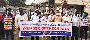 ।। ଲୋକାଲ ପାସେଞ୍ଜର ଟ୍ରେନ ସହ ସମସ୍ତ ଟ୍ରେନ ସ୍ୱାଭାବିକ ଚଳାଚଳ ଦାବିରେ ବିକ୍ଷୋଭ ।।