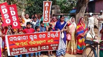 ସରକାରୀ ସ୍କୁଲ ବନ୍ଦ ନିଷ୍ପତ୍ତି ପ୍ରତ୍ୟାହାର ଦାବିରେ : ବାରଙ୍ଗ ବିଇଓ ଅଫିସରେ ବିଦ୍ୟାଳୟ ସୁରକ୍ଷା କମିଟି ଓ ଏଆଇଡିଏସଓ ର ବିକ୍ଷୋଭ