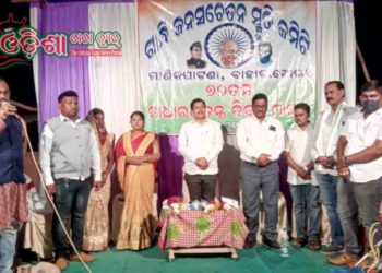 ସମ୍ବିଧାନ ର ବ୍ୟାଖ୍ୟା କରିବା ସହ ମାନସିକତା ଓ ଏକତା ର ମନ୍ତ୍ର ଦେଲେ – ଦଶପଲ୍ଲା ବିଧାୟକ