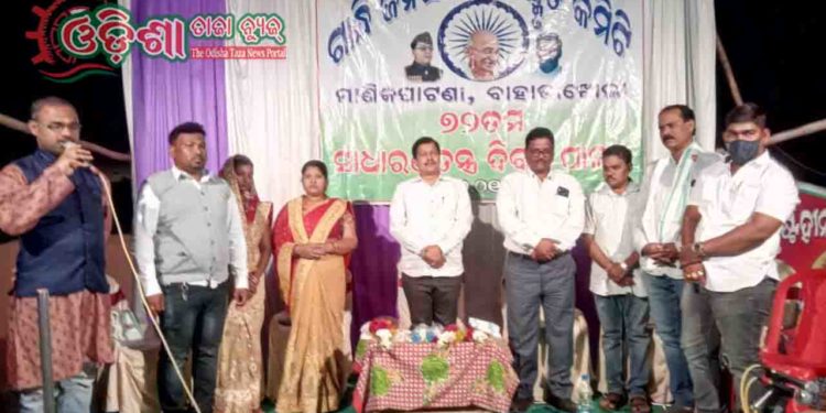 ସମ୍ବିଧାନ ର ବ୍ୟାଖ୍ୟା କରିବା ସହ ମାନସିକତା ଓ ଏକତା ର ମନ୍ତ୍ର ଦେଲେ – ଦଶପଲ୍ଲା ବିଧାୟକ