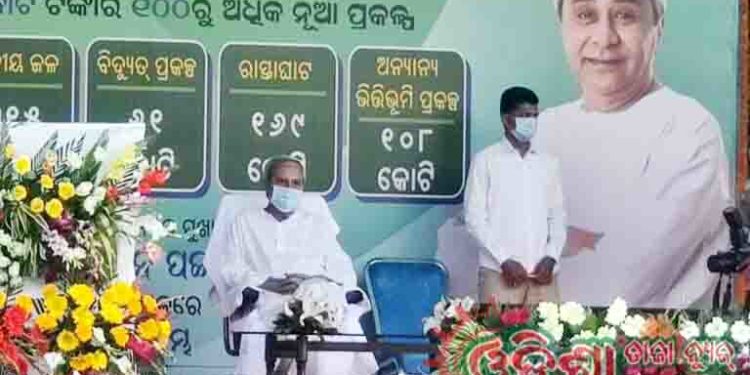 କଳାହାଣ୍ଡି ଗରିବୀର ପରୀକ୍ଷାଗାର ନୁହେଁ;  ଆଜି ବିକାଶର ମଡେଲ ହୋଇପାରିଛି  – ମୁଖ୍ୟମନ୍ତ୍ରୀ ଶ୍ରୀ ନବୀନ ପଟ୍ଟନାୟକ