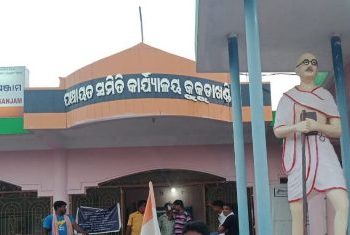 ବାଚସ୍ପତିଙ୍କ କାର୍ଯ୍ୟକ୍ରମରେ ହିତାଧିକାରୀ ଅନୁପସ୍ଥିତ : କାର୍ଯ୍ୟରେ ଅବହେଳା ; ପଞ୍ଚାୟତ ଅଧିକାରୀଙ୍କୁ ବିଡ଼ିଓଙ୍କ କାରଣ ଦର୍ଶାଅ ?