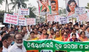 ମନ୍ତ୍ରୀ ପ୍ରତାପ ଙ୍କୁ ବଦନାମ କରିବାକୁ ବିଜେପି ଯୋଉ ମାହାଙ୍ଗାରେ ହୀନ ରାଜନୀତି କରୁଛି : ତା ବିରୋଧରେ ମାହାଙ୍ଗା ସଚେତନ ନାଗରିକ ମଞ୍ଚ ପକ୍ଷରୁ – ମାହାଙ୍ଗା ର ବିଭିନ୍ନ ପଂଚାୟତ ରେ ବିକ୍ଷୋଭ