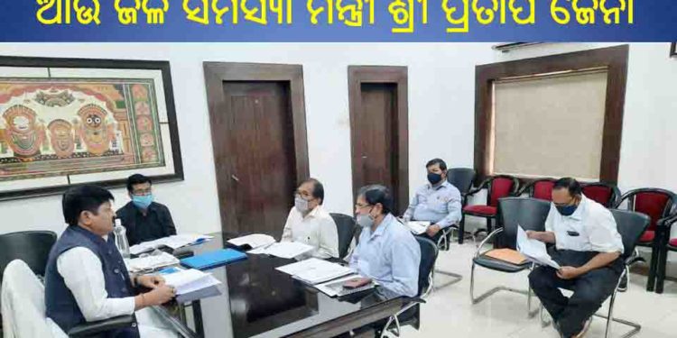 ପୌର ନିର୍ବାଚନ ପାଇଁ ଆଗୁଆ ପଦକ୍ଷେପ ଗ୍ରହଣ କରୁଛନ୍ତି ମନ୍ତ୍ରୀ ପ୍ରତାପ ଜେନା ; ପାନୀୟ ଜଳ ପାଈଁ ତତ୍ପରତା