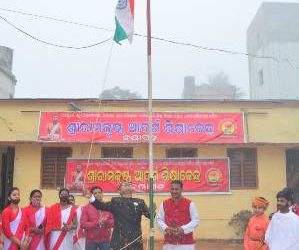 ଶ୍ରୀରାମକୃଷ୍ଣ ଆଦର୍ଶ ଶିକ୍ଷାକେନ୍ଦ୍ର, ନୟାଗଡ଼ ରେ ଗଣତନ୍ତ୍ର ଦିବସ ପାଳନ