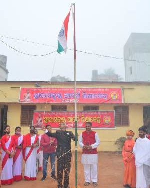 ଶ୍ରୀରାମକୃଷ୍ଣ ଆଦର୍ଶ ଶିକ୍ଷାକେନ୍ଦ୍ର, ନୟାଗଡ଼ ରେ ଗଣତନ୍ତ୍ର ଦିବସ ପାଳନ
