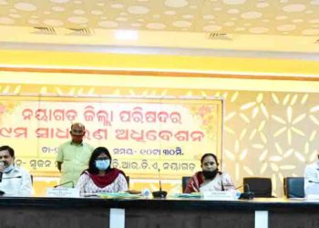 ନୟାଗଡ଼ ଜିଲ୍ଲା ପରିଷଦର ୯ମ ସାଧାରଣ ଅଧିବେଶନ