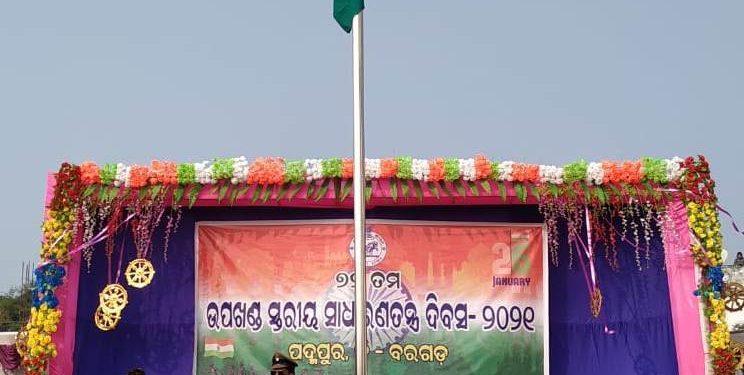 ପଦ୍ମପୁର ଉପଖଣ୍ତ ସ୍ତରୀୟ ସାଧାରଣତନ୍ତ୍ର ଦିବସ ପାଳିତ