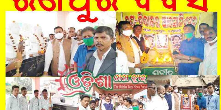 ।। ଚଳିତ ବର୍ଷ କରୋନା ଯୋଗୁଁ ; ରଣପୁର ମହୋତ୍ସଵ ବଦଳ ରେ – ରଣପୁର ଦିବସ ପାଳିତ ।।