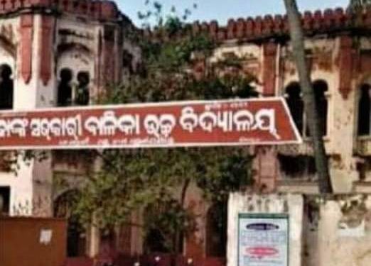 ମୋ ସ୍କୁଲ ଅଭିଯାନ ପାରଳାଖେମୁଣ୍ଡି ସହରରେ ଅବସ୍ଥିତ ଦୁଇଟି ସ୍କୁଲକୁ ପୋଷ୍ୟ ଭାବେ ଗ୍ରହଣ କଲେ ; ପୂର୍ତ୍ତବିଭାଗ ସଚିବ ଡ. କ୍ରିଷ୍ଣନ