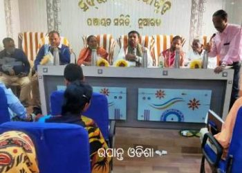 ବିଭିନ୍ନ ଉନ୍ନୟନ ମୂଳକ କାର୍ଯ୍ୟର ସମୀକ୍ଷା କଲେ ବିଧାୟକ ଦାଶରଥି ଗମାଙ୍ଗ ; ନୂଆଗଡ ବ୍ଲକ ସମିତି ବୈଠକ ଅନୁଷ୍ଠିତ