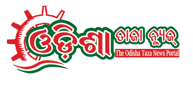 ଆର୍ଥିକ ଅନିୟମିତତା ଓ କୃଷିଋଣ ଜାଲିଆତି ଘଟଣାରେ ; ଗୁରୁଡ଼ିଝାଟିଆ ସେବା ସମବାୟ ସମିତିର – ପିଅନ ପ୍ରବୋଧ ରଞ୍ଜନ ପରିଡ଼ା ଚାକିରିରୁ ବହିଷ୍କୃତ