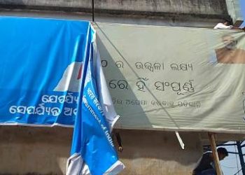 ପେଟ୍ରୋଲ ଓ ଡିଜେଲ ଦର ବୃଦ୍ଧି ପ୍ରତିବାଦରେ ବରଗଡ଼ ଜିଲ୍ଲା ଛାତ୍ର କଂଗ୍ରେସ ପକ୍ଷରୁ ବିକ୍ଷୋଭ ପ୍ରଦର୍ଶନ – ପ୍ରଧାନ ମନ୍ତ୍ରୀ ନରେନ୍ଦ୍ର ମୋଦୀ ଏବଂ ପେଟ୍ରୋଲିୟମ ମନ୍ତ୍ରୀ ଧର୍ମେନ୍ଦ୍ର ପ୍ରଧାନ ଙ୍କ ବ୍ୟାନର ପୋଷ୍ଟର କୁ ଛିଣ୍ଡାଇ ଫିଙ୍ଗି ଦେଇଥିଲେ