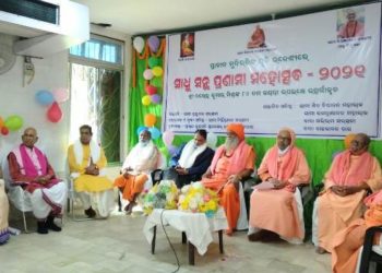 ମହର୍ଷି ବ୍ୟାସଦେବଙ୍କ ପାଇଁ ସଂସ୍କୃତ ଭାଷା ଓ ଭାରତବର୍ଷର ସଂସ୍କୃତି ବଞ୍ଚିଛି