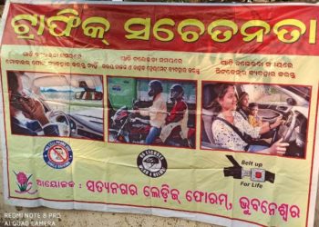 ସତ୍ୟ ନଗର ଲେଡିଜ୍ ଫୋରମ ପକ୍ଷରୁ ଆପଣଙ୍କୁ ଅନ୍ତରର ଶୁଭେଚ୍ଛା