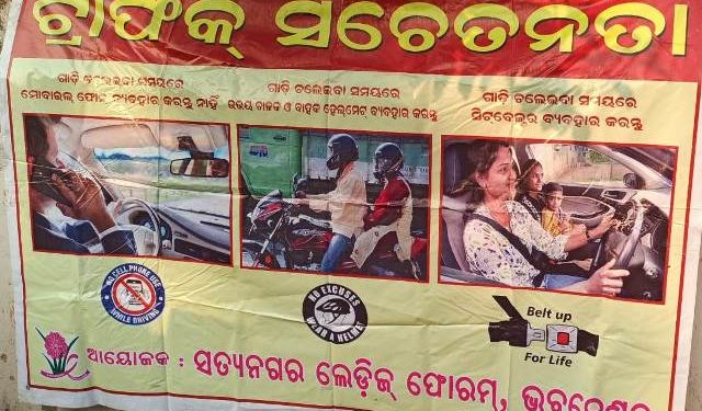ସତ୍ୟ ନଗର ଲେଡିଜ୍ ଫୋରମ ପକ୍ଷରୁ ଆପଣଙ୍କୁ ଅନ୍ତରର ଶୁଭେଚ୍ଛା