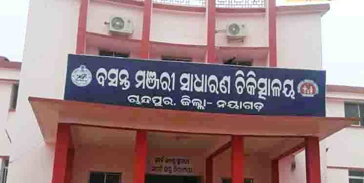 ନୟାଗଡ଼ କୁ ସ୍ଥାନାନ୍ତରିତ ହୋଇଯାଉଥିବା ବସନ୍ତ ମଞ୍ଜରୀ ମେଡ଼ିକାଲ କଲେଜ ପାଇଁ ; ଚାନ୍ଦପୁର ର ବୁଦ୍ଧିଜୀବି ମହଲ ରେ ଉଠିଛି “ଘୋ”