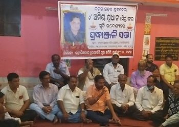 ଡାହାଳିଆବାଗ ହରପାର୍ବତୀ ପୂଜାକମିଟି ପକ୍ଷରୁ ବିଜେଡ଼ି ଯୁବନେତାଙ୍କ ସ୍ମତି ସଭା